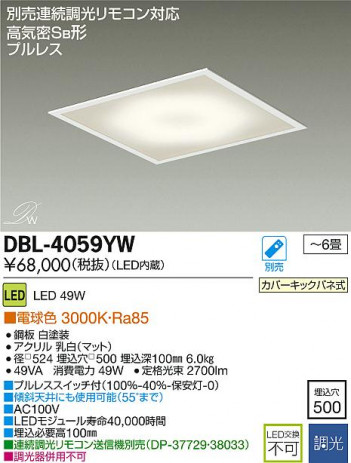 DAIKO ����ŵ� LED����١����饤�� DECOLED��S(LED����) DBL-4059YW �ᥤ��̿�