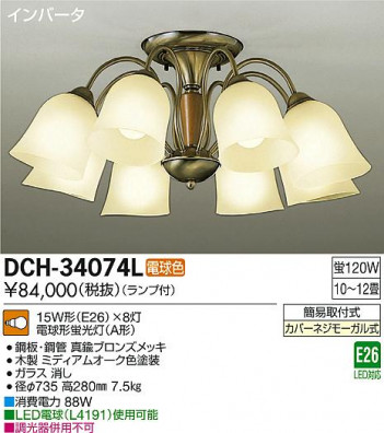 DAIKO ����ŵ� �����ǥꥢ DCH-34074L �ᥤ��̿�