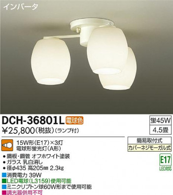 DAIKO ����ŵ� �����ǥꥢ DCH-36801L �ᥤ��̿�