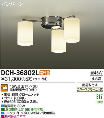 DAIKO ����ŵ� �����ǥꥢ DCH-36802L �ᥤ��̿�