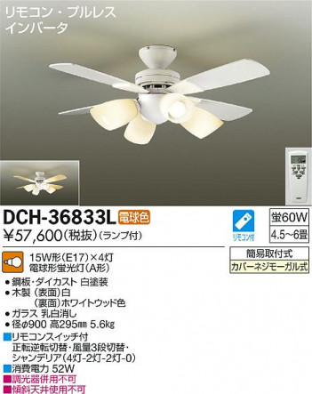 DAIKO ����ŵ� ������󥰥ե��� ����ƥꥢ�ե��� DCH-36833L �ᥤ��̿�