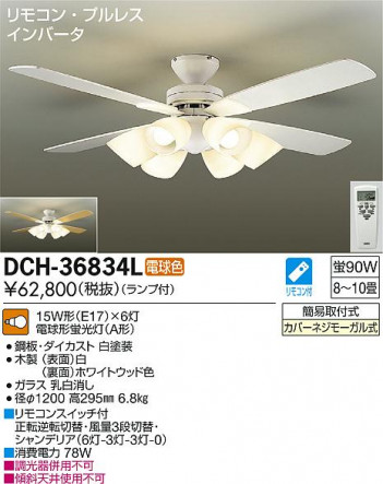 DAIKO ����ŵ� ������󥰥ե��� ����ƥꥢ�ե��� DCH-36834L �ᥤ��̿�