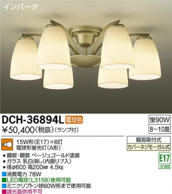 DAIKO ����ŵ� �����ǥꥢ DCH-36894L �ᥤ��̿�