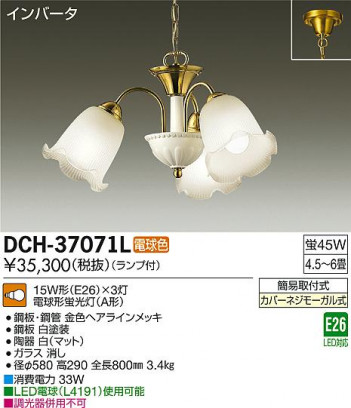 DAIKO ����ŵ� �����ǥꥢ �ڥ����� DCH-37071L �ᥤ��̿�