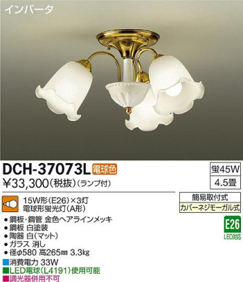 DAIKO ����ŵ� �����ǥꥢ DCH-37073L �ᥤ��̿�