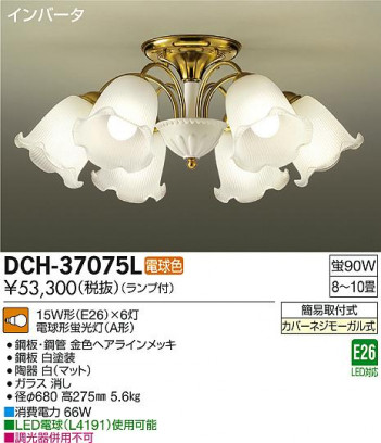 DAIKO ����ŵ� �����ǥꥢ DCH-37075L �ᥤ��̿�