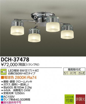 DAIKO ����ŵ� LED �����ǥꥢ DCH-37478 �ᥤ��̿�
