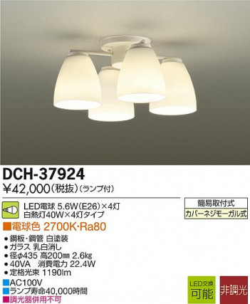 DAIKO ����ŵ� LED DECOLED��S(LED����) �����ǥꥢ DCH-37924 �ᥤ��̿�