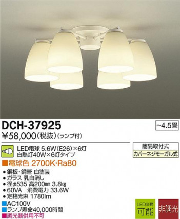 DAIKO ŵ LED DECOLEDS(LED) ǥꥢ DCH-37925 ᥤ̿