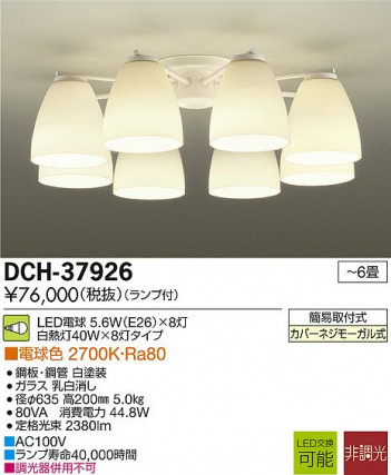 DAIKO ����ŵ� LED DECOLED��S(LED����) �����ǥꥢ DCH-37926 �ᥤ��̿�