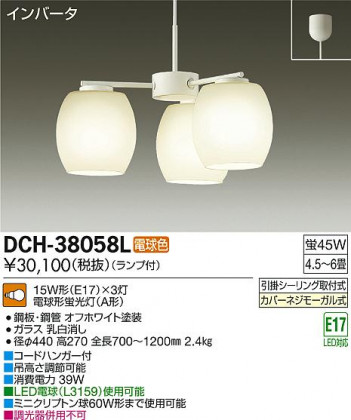 DAIKO ����ŵ� �����ǥꥢ DCH-38058L �ᥤ��̿�