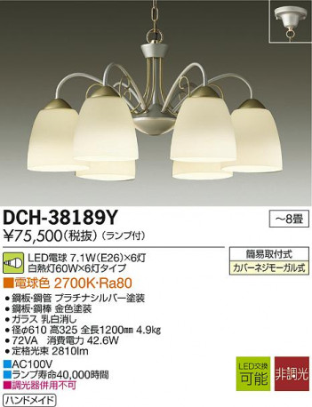 DAIKO ����ŵ� LED DECOLED��S(LED����) �����ǥꥢ DCH-38189Y �ᥤ��̿�