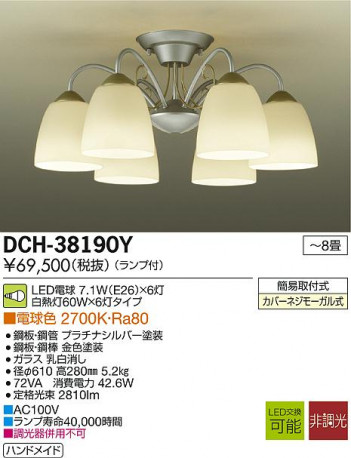 DAIKO ����ŵ� LED DECOLED��S(LED����) �����ǥꥢ DCH-38190Y �ᥤ��̿�