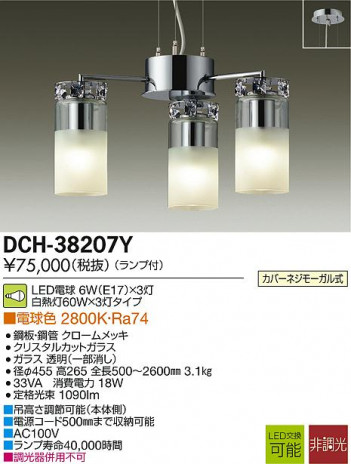 DAIKO ����ŵ� LED DECOLED��S(LED����) �����ǥꥢ DCH-38207Y �ᥤ��̿�
