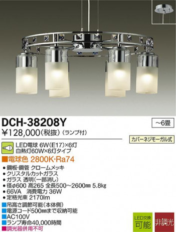 DAIKO ����ŵ� LED DECOLED��S(LED����) �����ǥꥢ DCH-38208Y �ᥤ��̿�