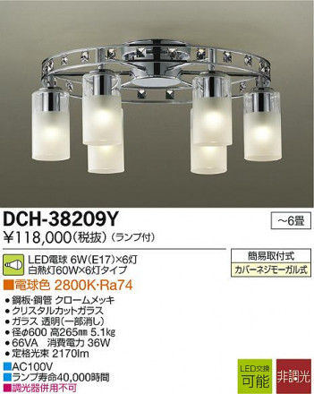 DAIKO ����ŵ� LED DECOLED��S(LED����) �����ǥꥢ DCH-38209Y �ᥤ��̿�