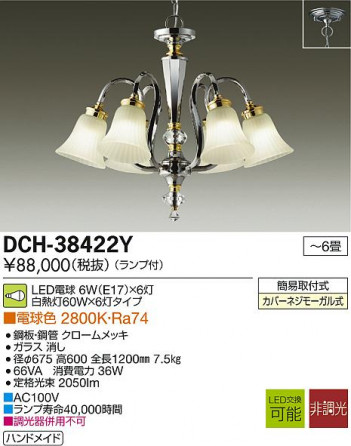 DAIKO ����ŵ� LED DECOLED��S(LED����) �����ǥꥢ DCH-38422Y �ᥤ��̿�