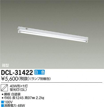 DAIKO ŵ ľ/GL ١饤 DCL-31422 ᥤ̿