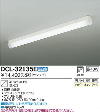 DAIKO ����ŵ� ���å���饤�� DCL-32135E �ᥤ��̿�