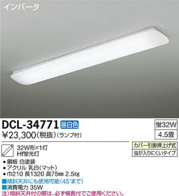 DAIKO ����ŵ� ������� ���å���饤�� DCL-34771/35601 �ᥤ��̿�