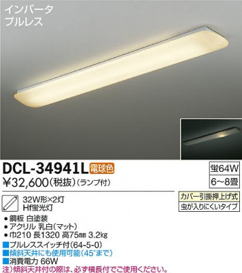 DAIKO ����ŵ� ������� ���å���饤�� DCL-34941L �ᥤ��̿�
