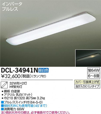 DAIKO ����ŵ� ������� ���å���饤�� DCL-34941N �ᥤ��̿�