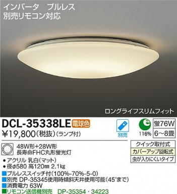 DAIKO ����ŵ� ������� DCL-35338LE �ᥤ��̿�