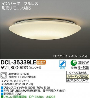DAIKO ����ŵ� ������� DCL-35339LE �ᥤ��̿�