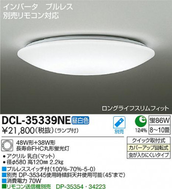 DAIKO ����ŵ� ������� DCL-35339NE �ᥤ��̿�