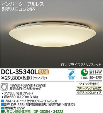 DAIKO ����ŵ� ������� DCL-35340L/N �ᥤ��̿�
