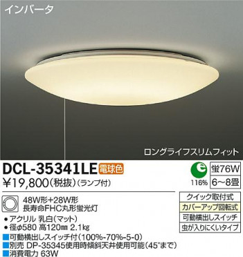 DAIKO ����ŵ� ������� DCL-35341LE �ᥤ��̿�