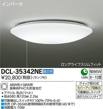 DAIKO ����ŵ� ������� DCL-35342NE �ᥤ��̿�