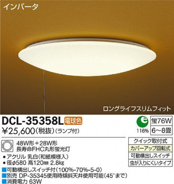 DAIKO ����ŵ� ������� �������� DCL-35358L �ᥤ��̿�