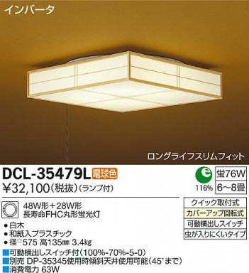 DAIKO ����ŵ� ������� �������� DCL-35479L/N �ᥤ��̿�