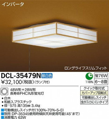 DAIKO ����ŵ� ������� �������� DCL-35479L/N �ᥤ��̿�