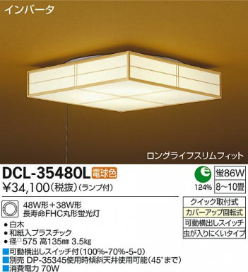 DAIKO ����ŵ� ������� �������� DCL-35480L/N �ᥤ��̿�