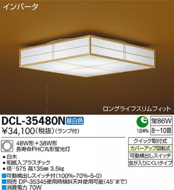 DAIKO ����ŵ� ������� �������� DCL-35480L/N �ᥤ��̿�