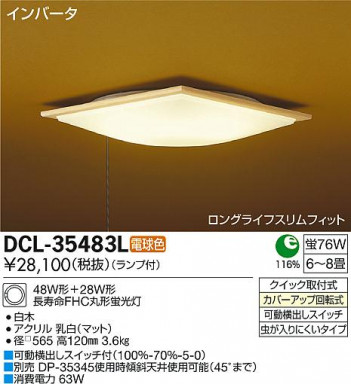 DAIKO ����ŵ� ������� �������� DCL-35483L �ᥤ��̿�