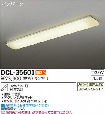 DAIKO ����ŵ� ������� ���å���饤�� DCL-34771/35601 �ᥤ��̿�