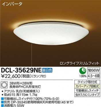 DAIKO ����ŵ� ������� �������� DCL-35629NE �ᥤ��̿�