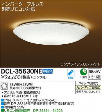 DAIKO ����ŵ� ������� �������� DCL-35630NE �ᥤ��̿�