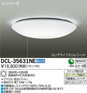 DAIKO ����ŵ� ������� DCL-35631NE �ᥤ��̿�