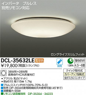 DAIKO ����ŵ� ������� DCL-35632LE �ᥤ��̿�