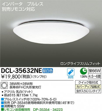 DAIKO ����ŵ� ������� DCL-35632NE �ᥤ��̿�