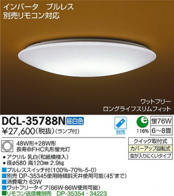 DAIKO ����ŵ� ������� DCL-35788N �ᥤ��̿�