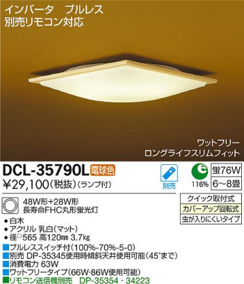 DAIKO ����ŵ� ������� �������� DCL-35790L �ᥤ��̿�