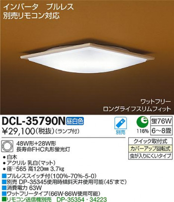 DAIKO ����ŵ� ������� �������� DCL-35790N �ᥤ��̿�