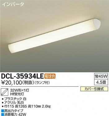 DAIKO ����ŵ� ������� ���å���饤�� DCL-35934LE �ᥤ��̿�