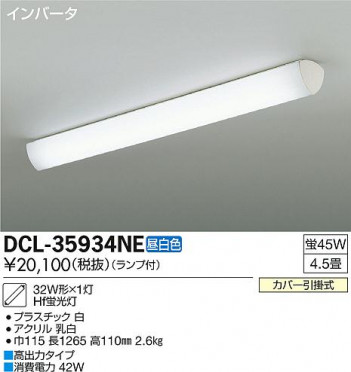 DAIKO ����ŵ� ������� ���å���饤�� DCL-35934NE �ᥤ��̿�