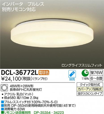 DAIKO ����ŵ� ������� DCL-36772L �ᥤ��̿�